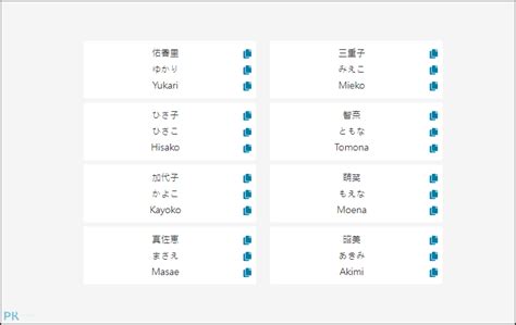 日文取名|日文名字, 日本人名字发生器